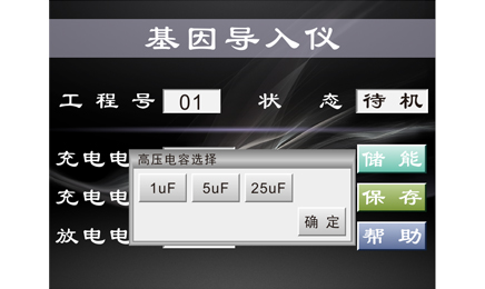 高压输出电压： 储能电压可从401V～2500V,低压输出电压：储能电压可从10V～400V